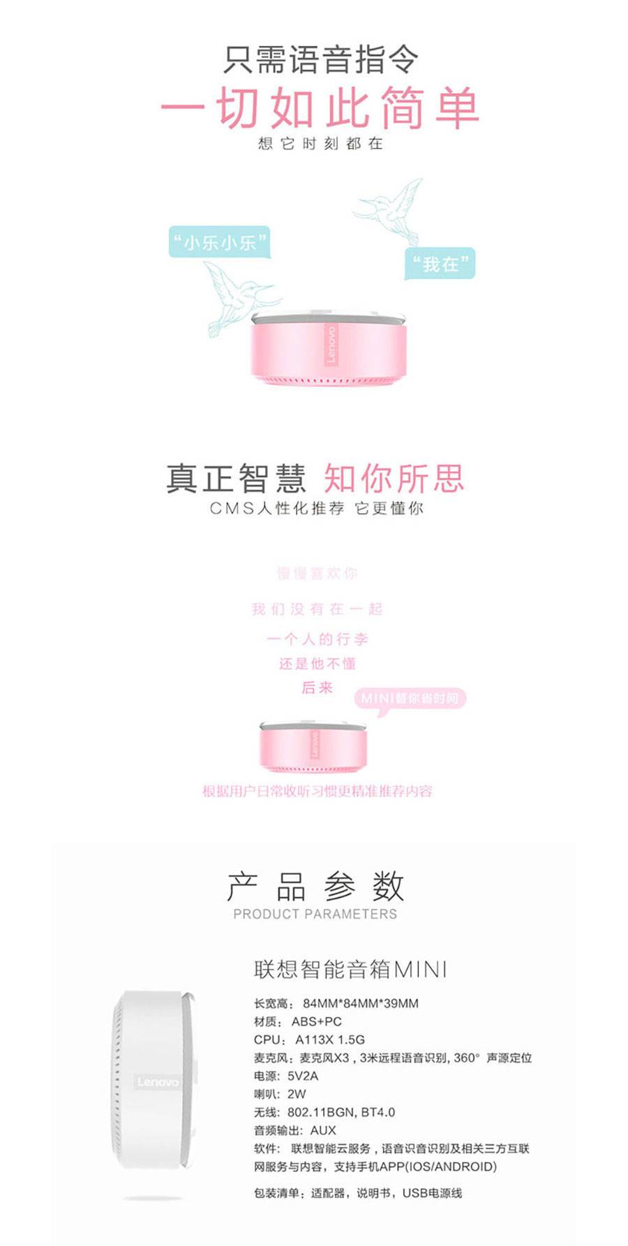 聯(lián)想智能音箱MINI(圖1)
